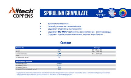 Профессиональный аквариумный корм COPPENS Spirulina Granulat 1,2-1,5мм. - 500гр.